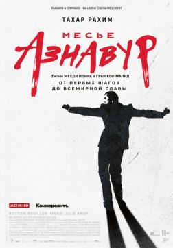 Фильм Месье Азнавур (2024)