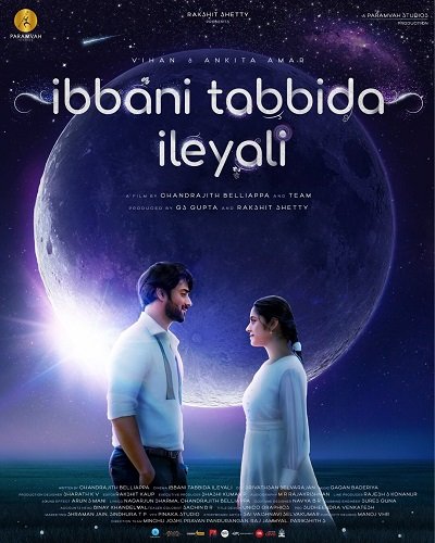 Фильм Капли росы в лучах солнца (2024)