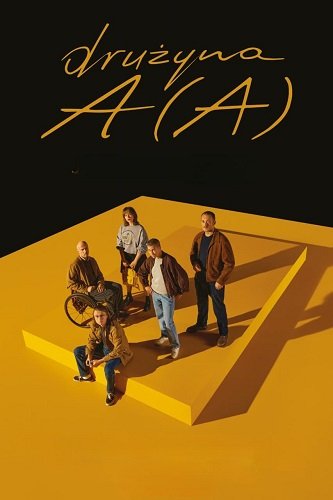 Фильм Команда анонимных алкоголиков (2024)