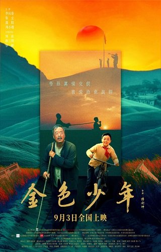 Детвора (2024)