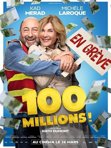 Фильм 100 миллионов! (2025)