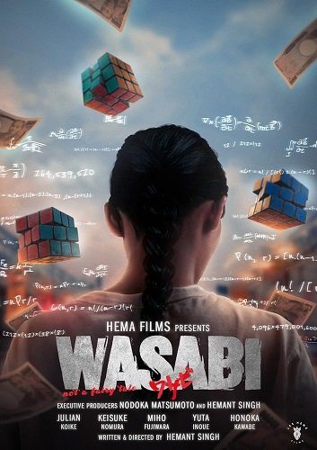 Фильм Васаби - вовсе не сказка (2024)
