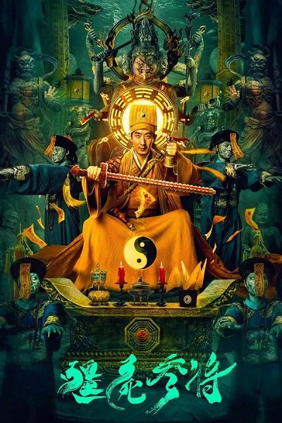 Зомби Генерал (2023)