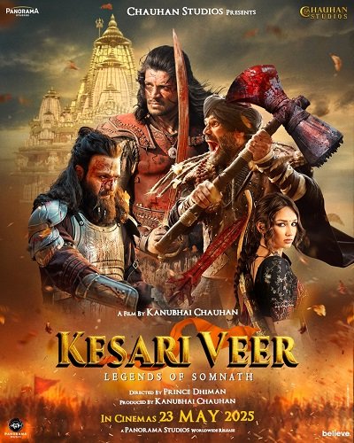 Кесари Вир (2025)