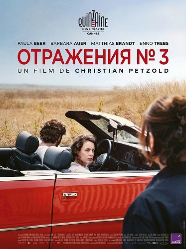 Отражения № 3 (2025)