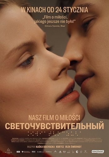 Светочувствительный (2025)