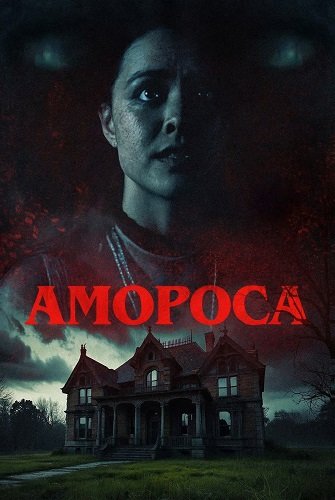 Амороса (2025)
