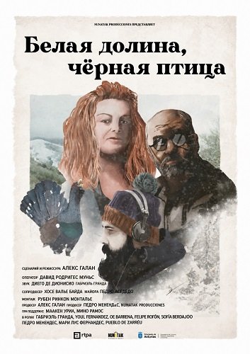 Фильм Белая долина, чёрная птица (2025)